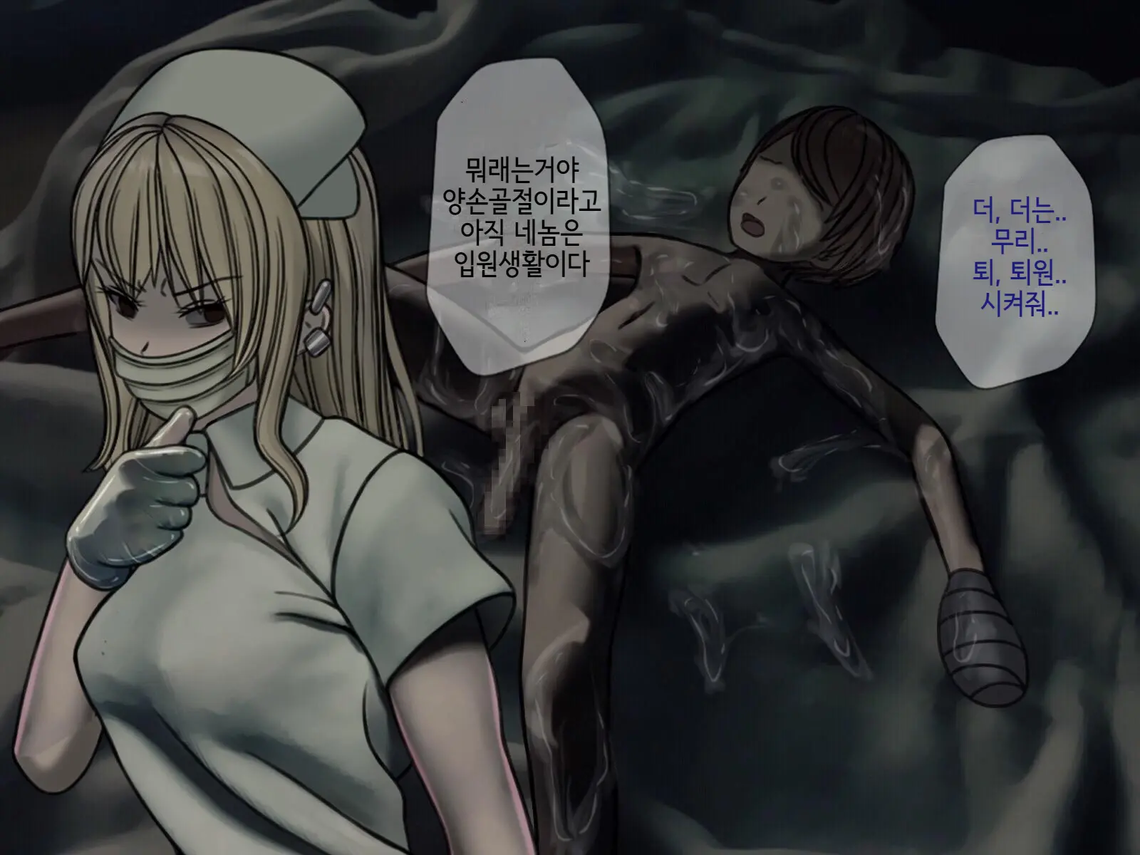Sakusei Byoutou (3) ~Seikaku Saiaku No Nurse Shika Inai Byouin De Shasei Kanri Seikatsu~ | 착정병원3~ 성격 나쁜 간호사들밖에 없는 병원에서 사정관리생활~